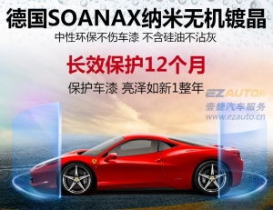 汽车镀晶硬度多少 汽车镀晶硬度多少